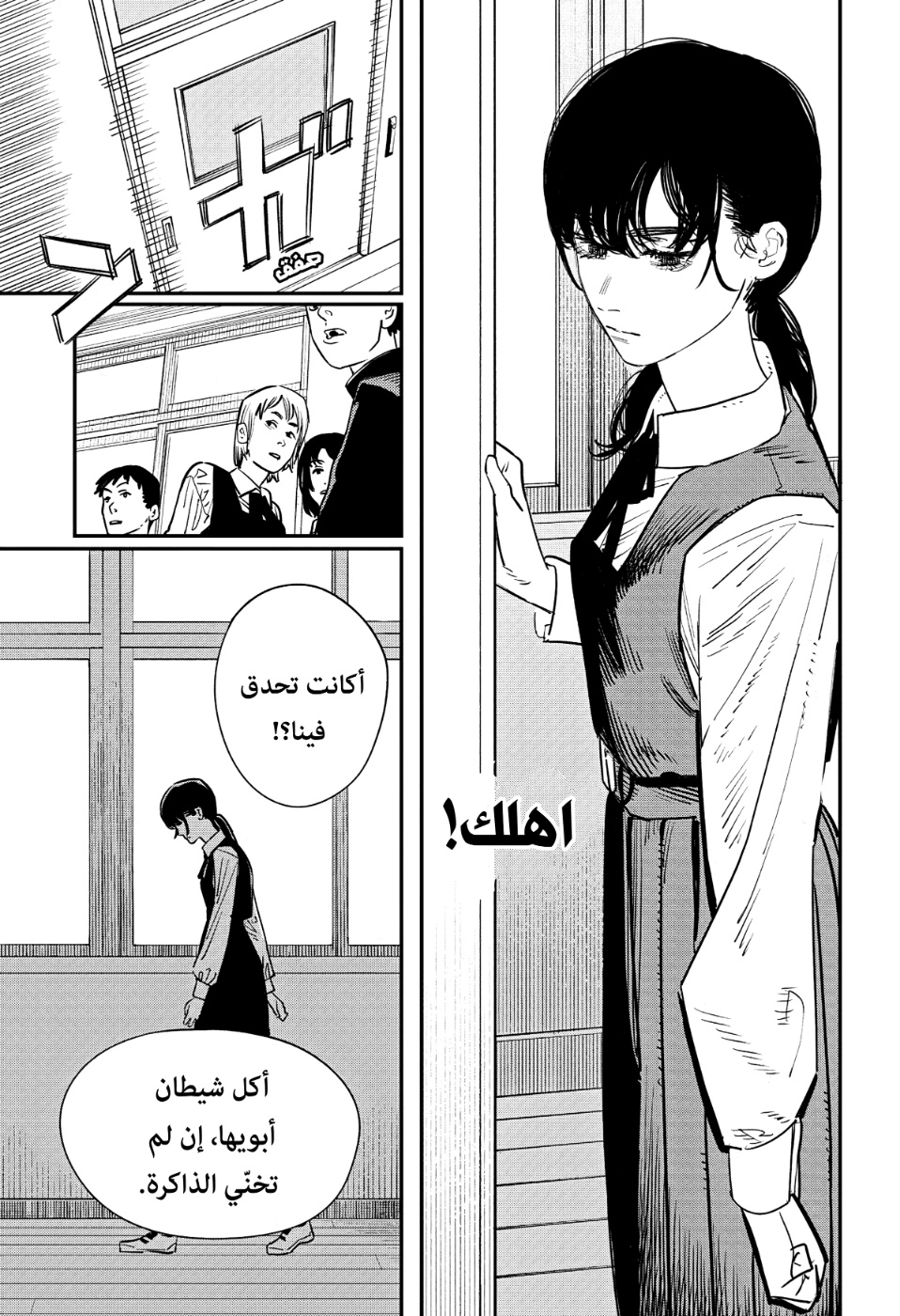 Chainsaw Man: Chapter 98 - Page 5