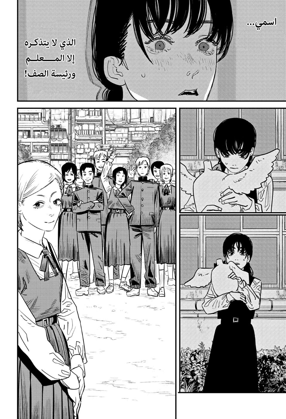 Chainsaw Man: Chapter 98 - Page 18