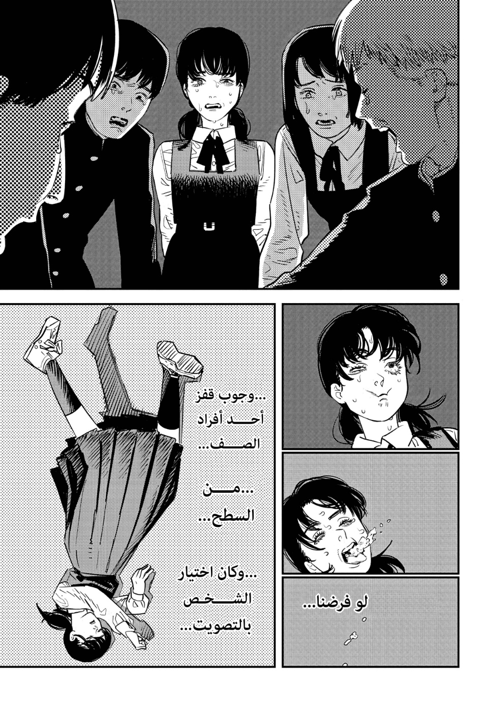 Chainsaw Man: Chapter 98 - Page 25