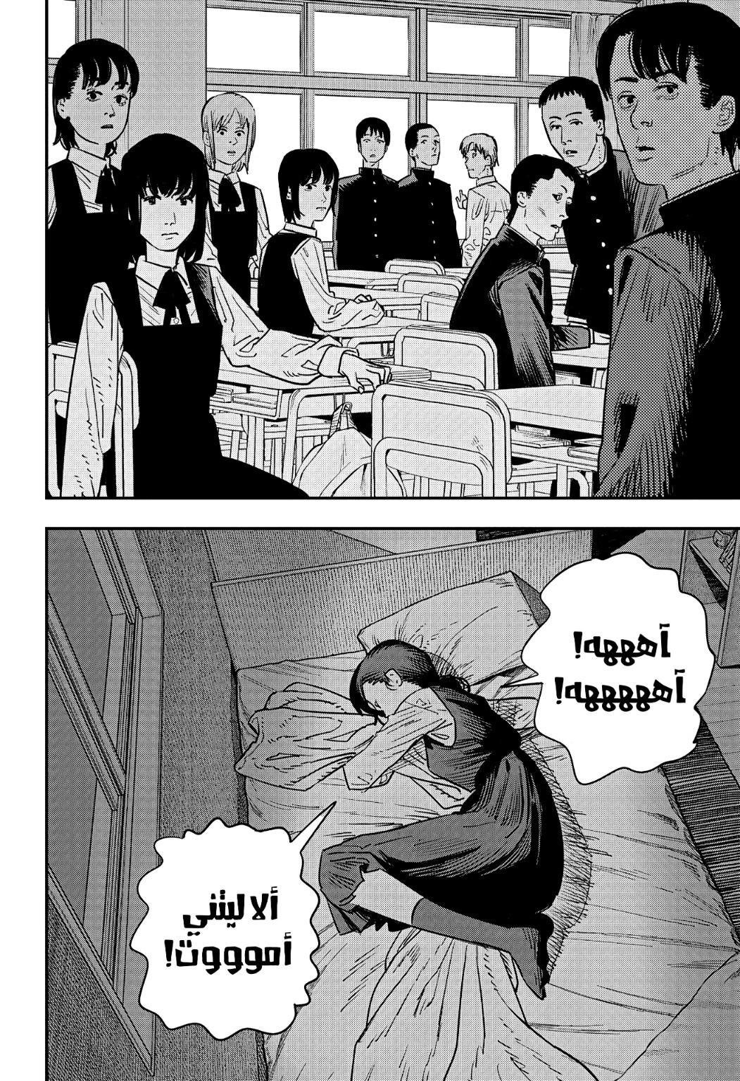 Chainsaw Man: Chapter 98 - Page 28