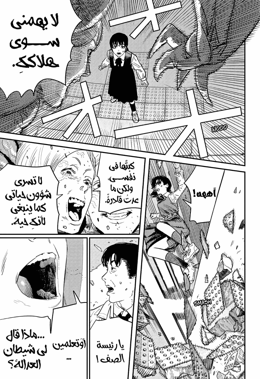 Chainsaw Man: Chapter 98 - Page 35