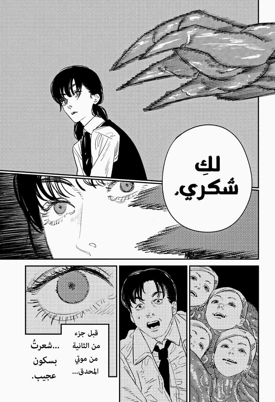 Chainsaw Man: Chapter 98 - Page 37