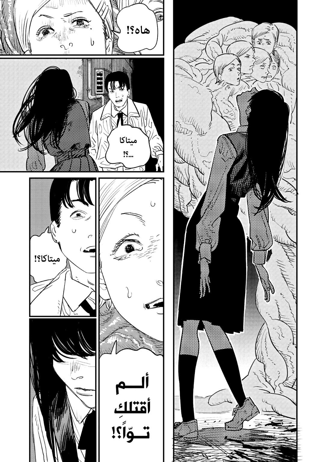 Chainsaw Man: Chapter 98 - Page 41