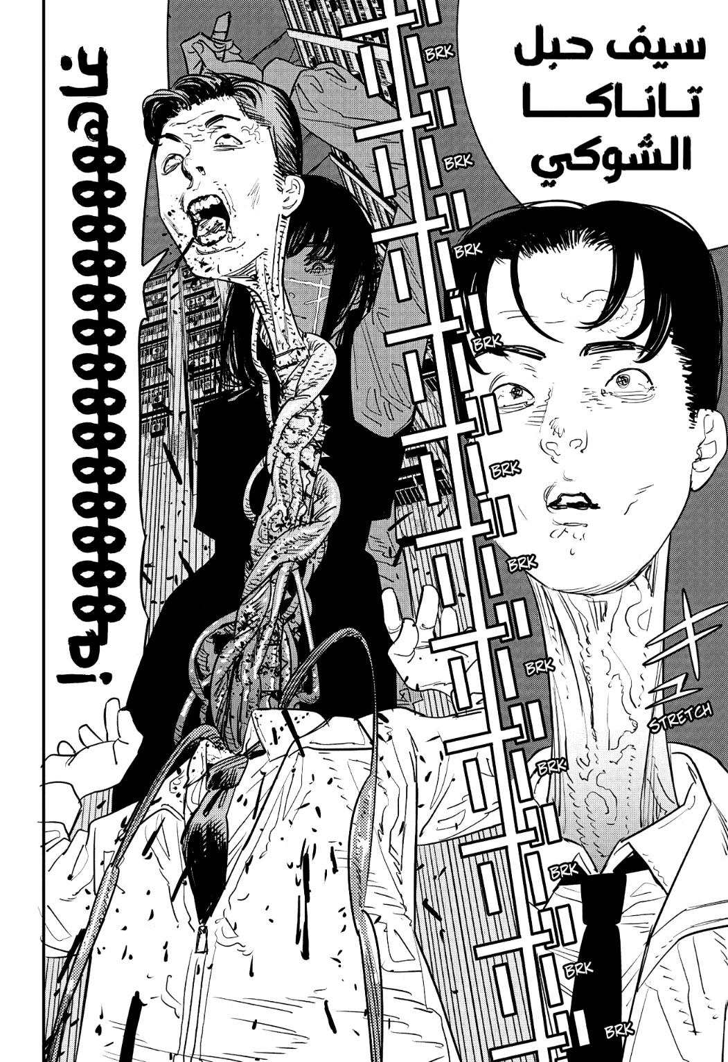 Chainsaw Man: Chapter 98 - Page 42