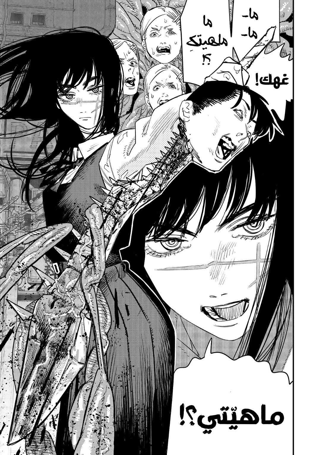 Chainsaw Man: Chapter 98 - Page 43