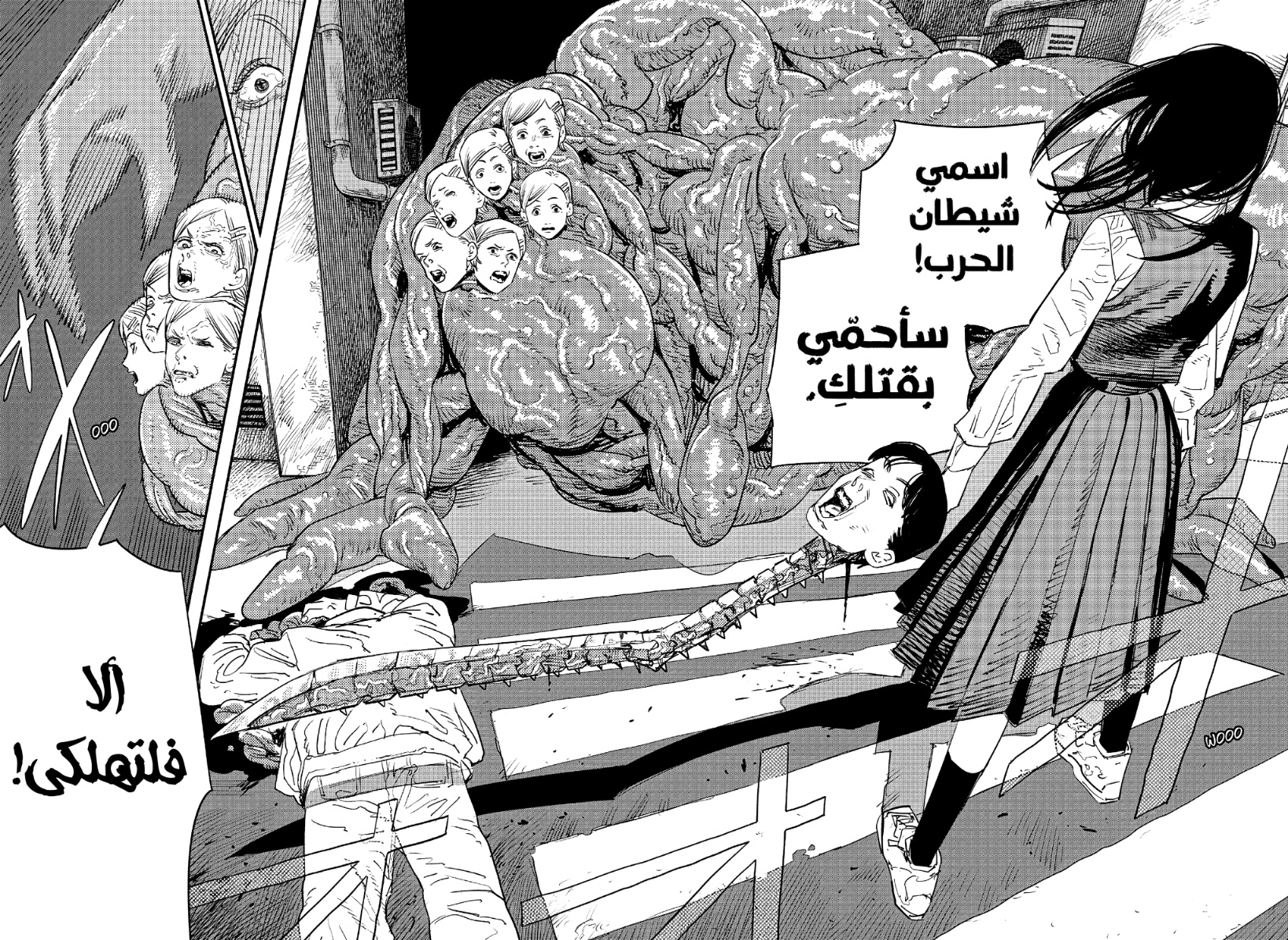 Chainsaw Man: Chapter 98 - Page 44