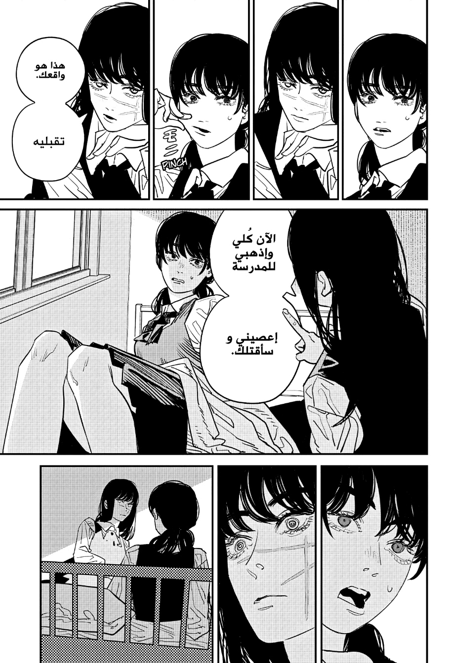 Chainsaw Man: Chapter 99 - Page 3