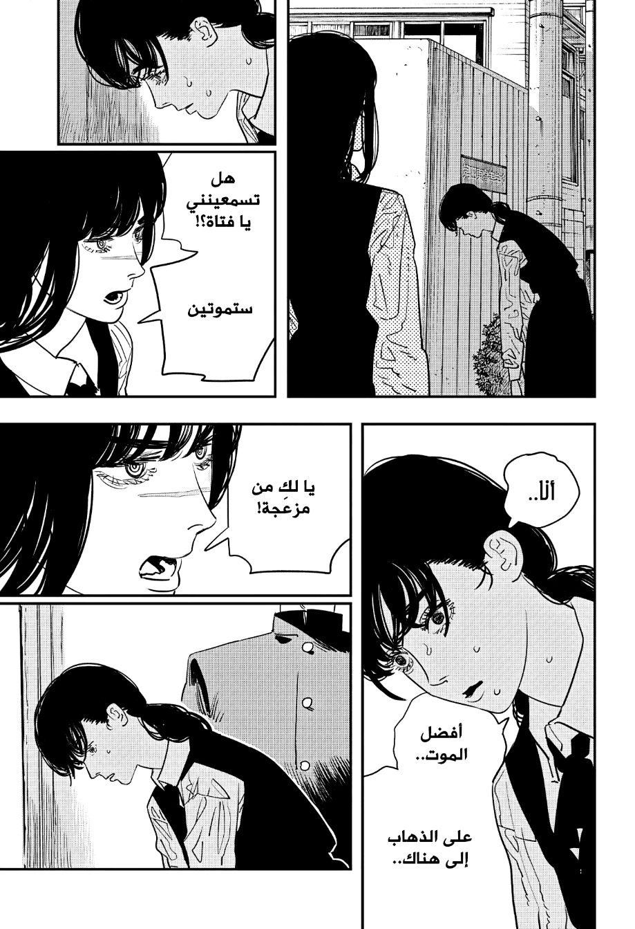 Chainsaw Man: Chapter 99 - Page 11