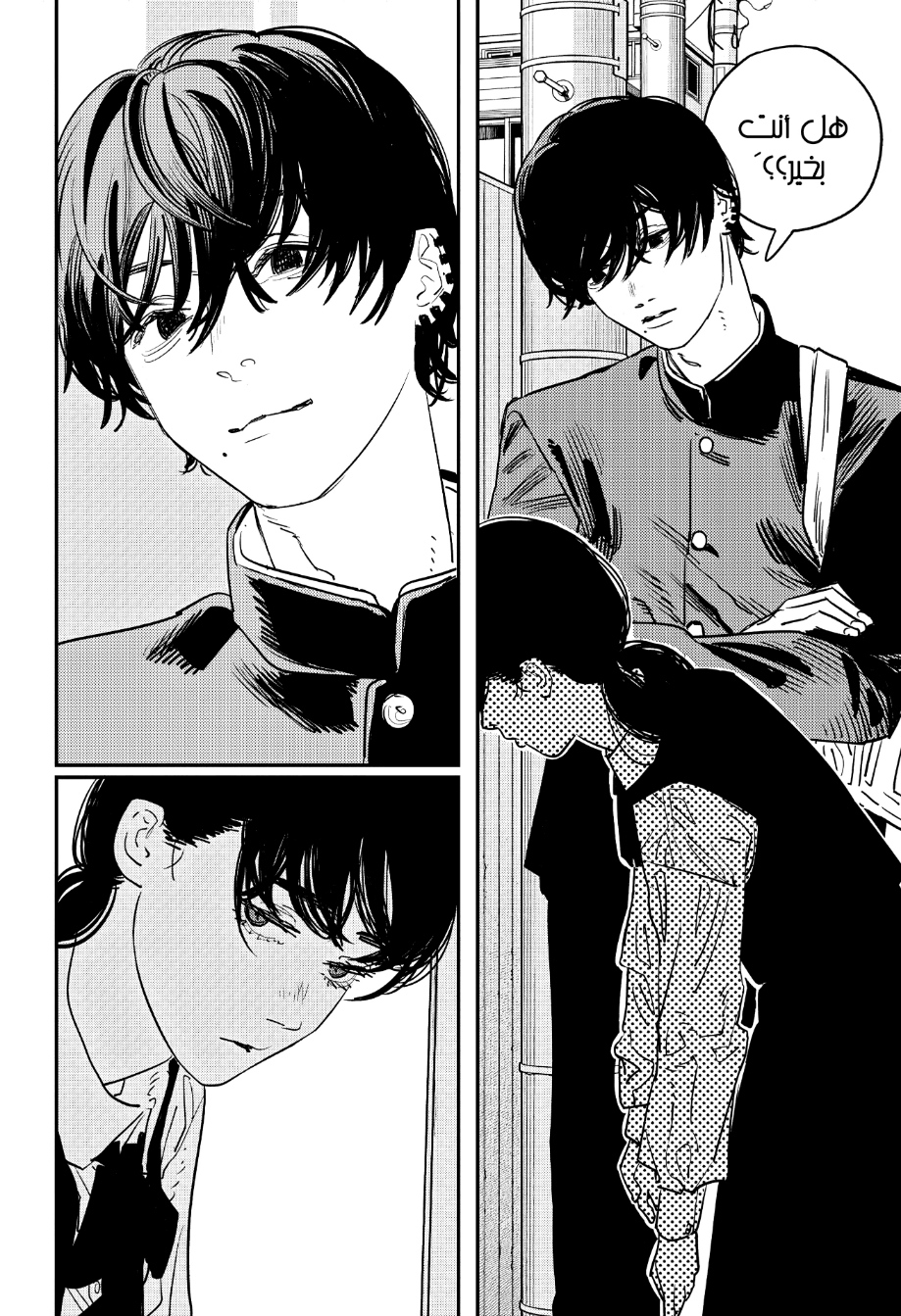 Chainsaw Man: Chapter 99 - Page 12