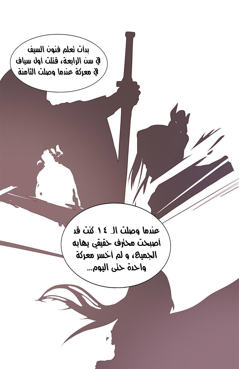 Chaotic Sword God: Chapter 1 - Page 5