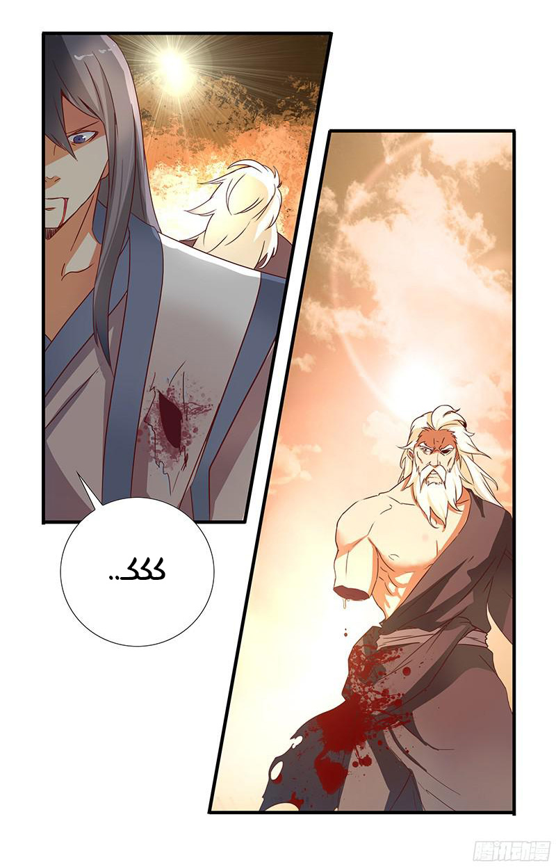 Chaotic Sword God: Chapter 1 - Page 11