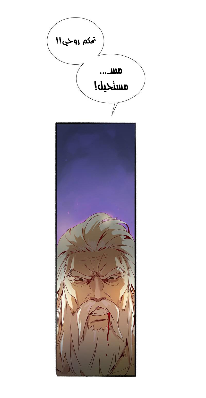 Chaotic Sword God: Chapter 1 - Page 18