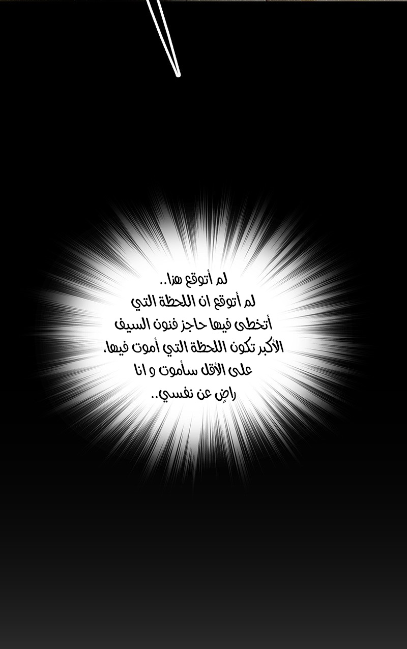 Chaotic Sword God: Chapter 1 - Page 20