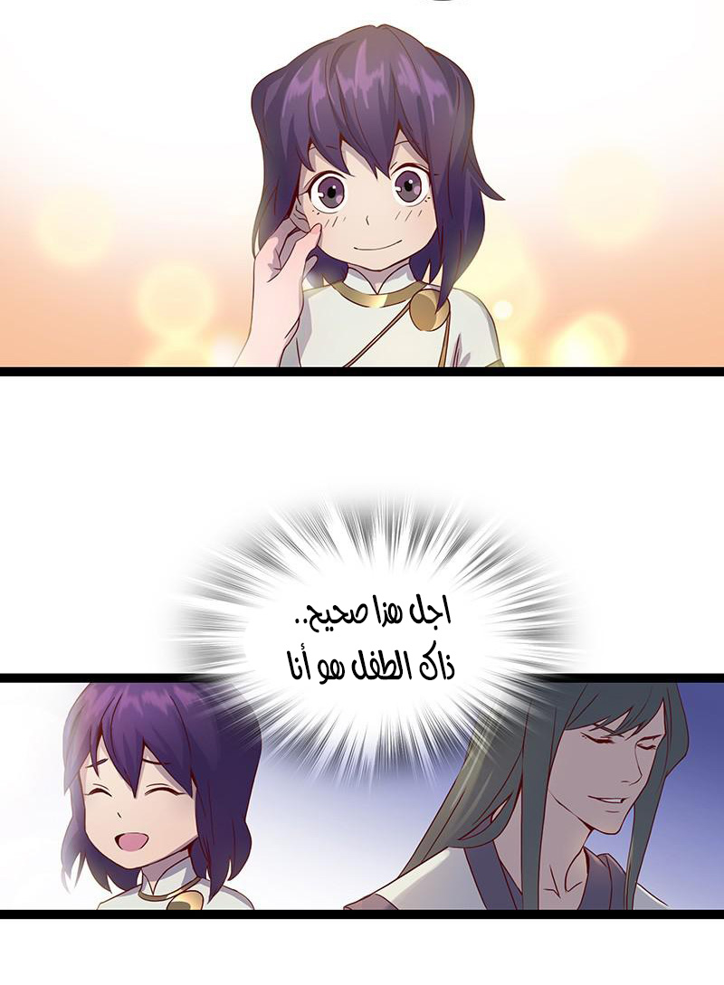 Chaotic Sword God: Chapter 1 - Page 24