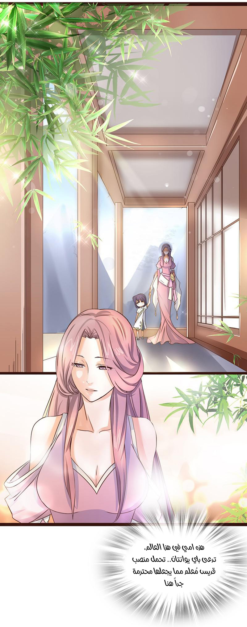 Chaotic Sword God: Chapter 1 - Page 26