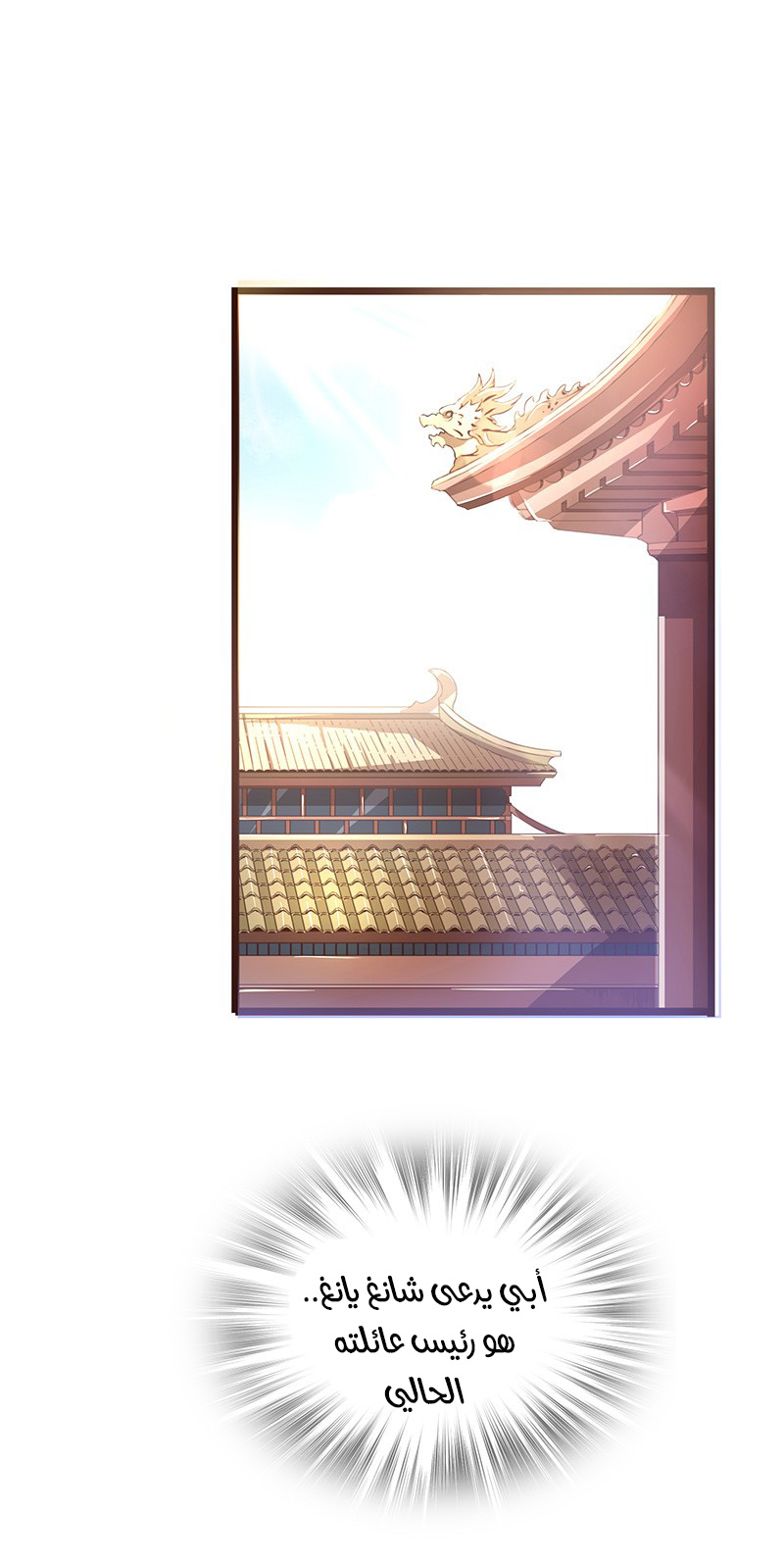 Chaotic Sword God: Chapter 1 - Page 27