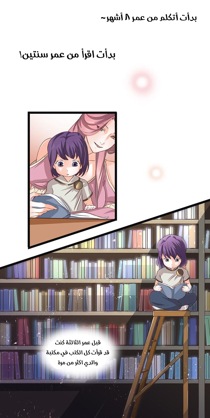 Chaotic Sword God: Chapter 1 - Page 31