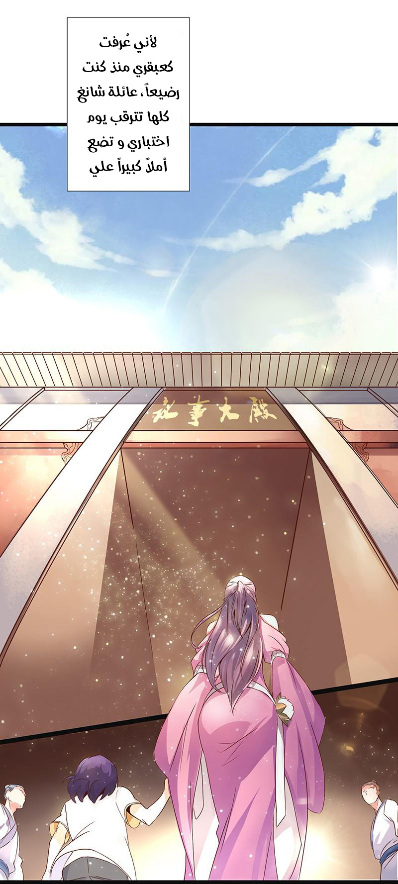 Chaotic Sword God: Chapter 1 - Page 34