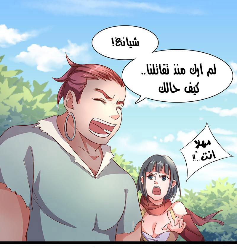 Chaotic Sword God: Chapter 10 - Page 8