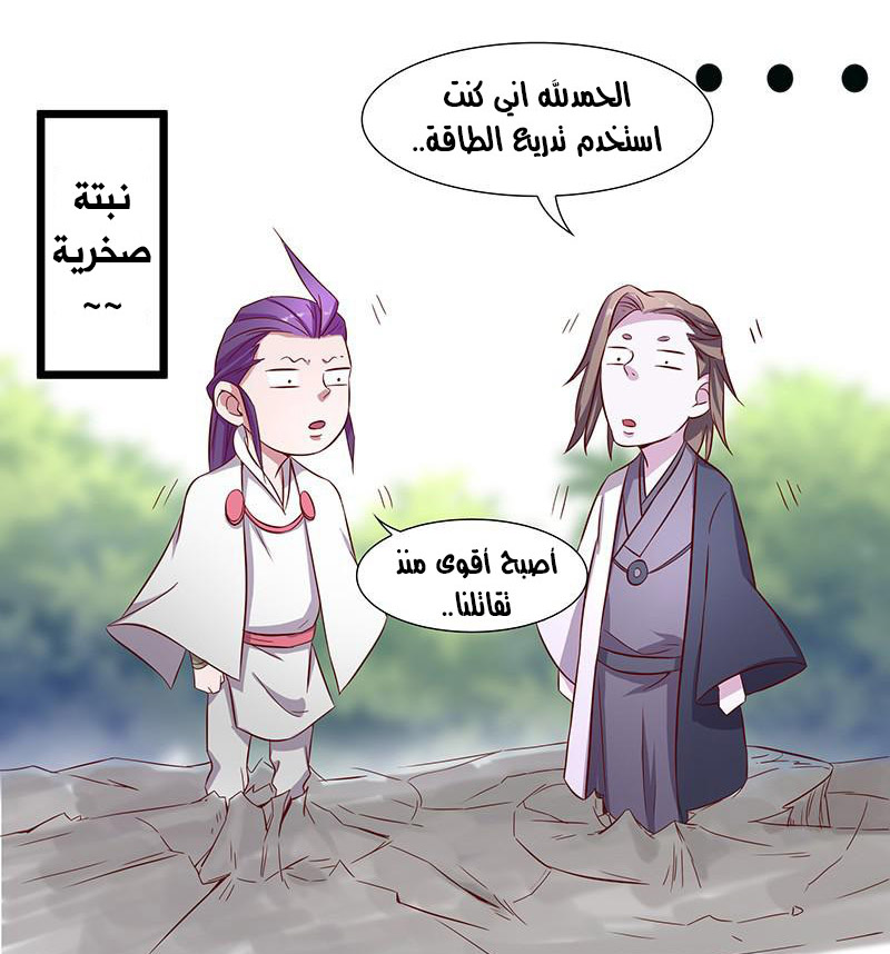 Chaotic Sword God: Chapter 10 - Page 18