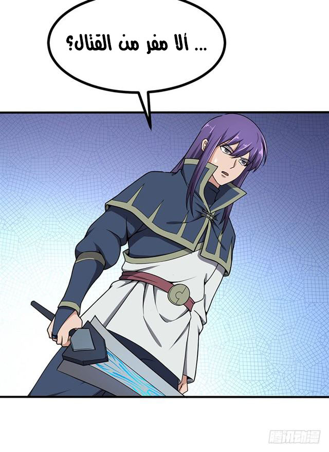 Chaotic Sword God: Chapter 100 - Page 16