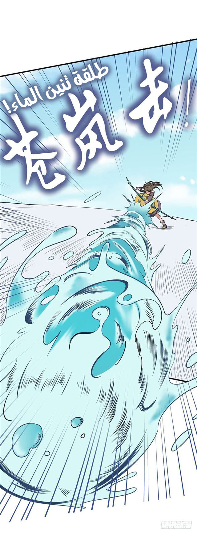 Chaotic Sword God: Chapter 100 - Page 19