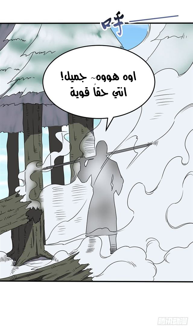 Chaotic Sword God: Chapter 100 - Page 22