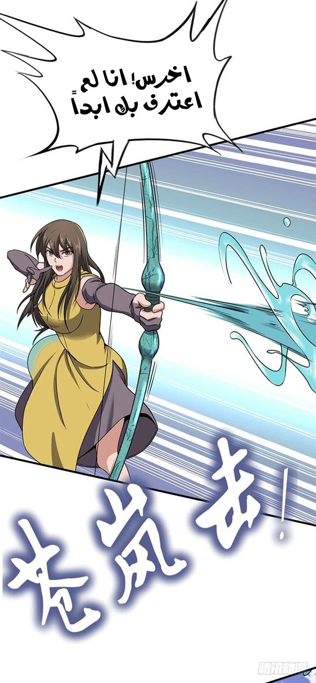 Chaotic Sword God: Chapter 100 - Page 24