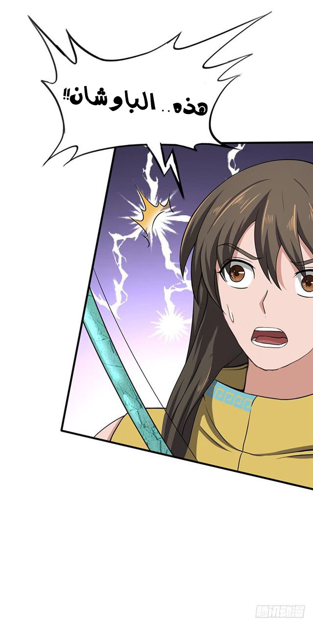 Chaotic Sword God: Chapter 100 - Page 27