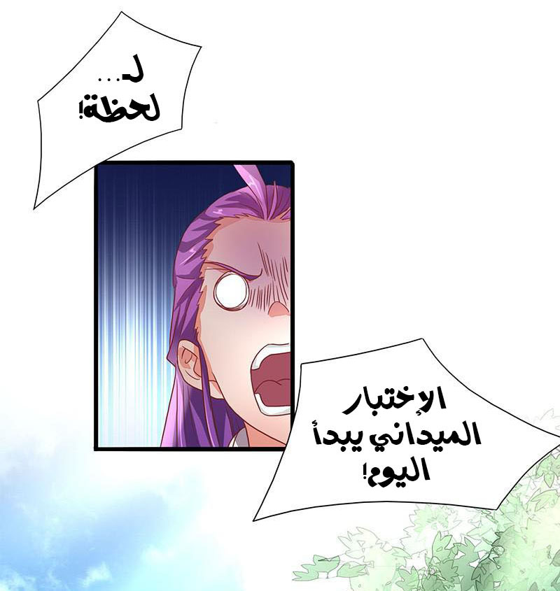 Chaotic Sword God: Chapter 11 - Page 3