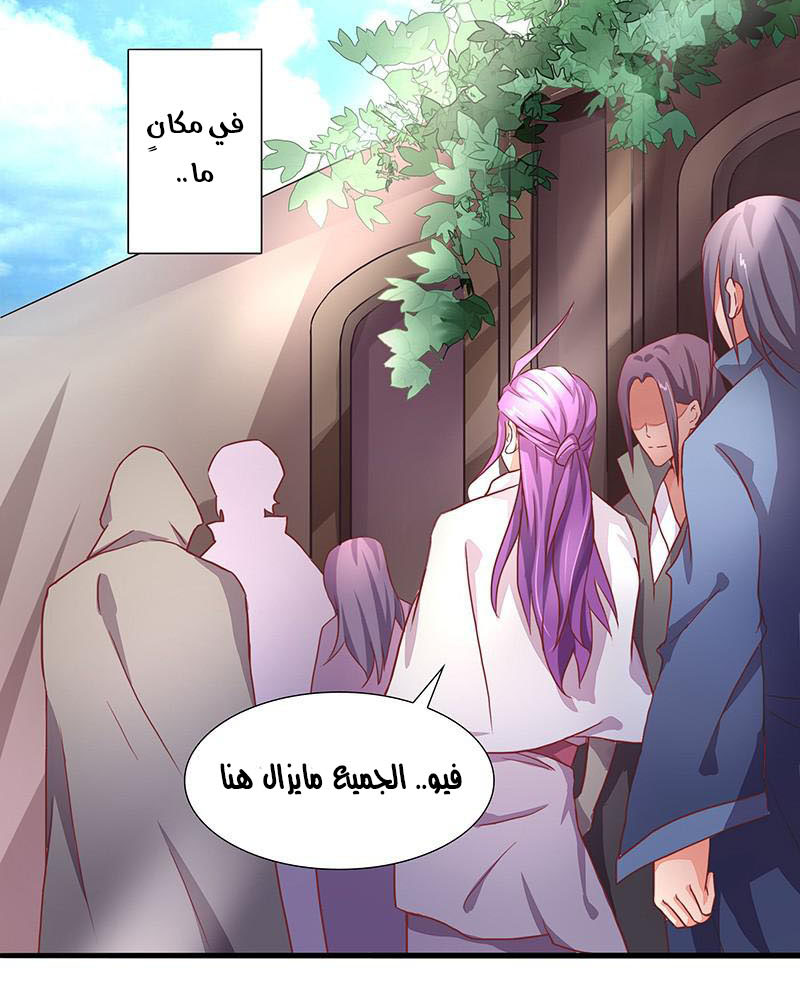 Chaotic Sword God: Chapter 11 - Page 4