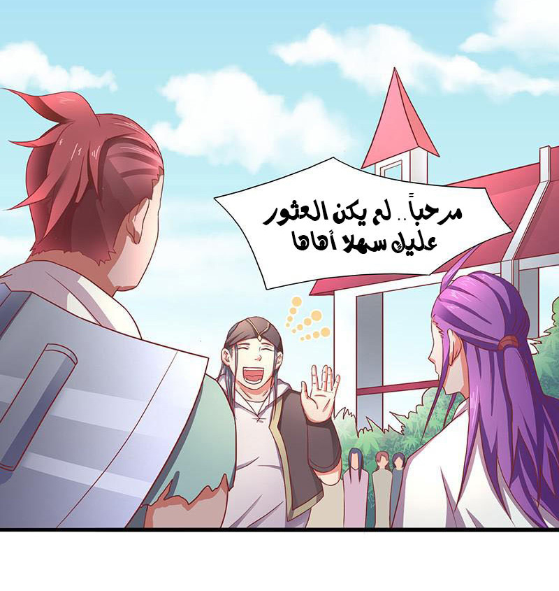 Chaotic Sword God: Chapter 11 - Page 10