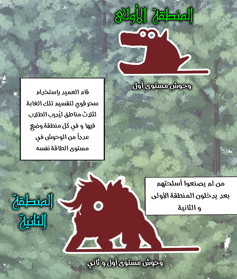 Chaotic Sword God: Chapter 11 - Page 15