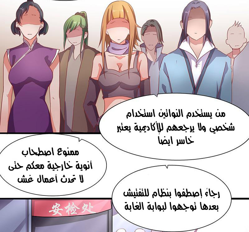 Chaotic Sword God: Chapter 11 - Page 19