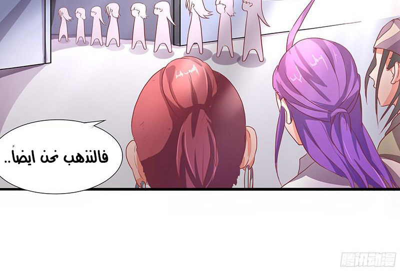 Chaotic Sword God: Chapter 11 - Page 20