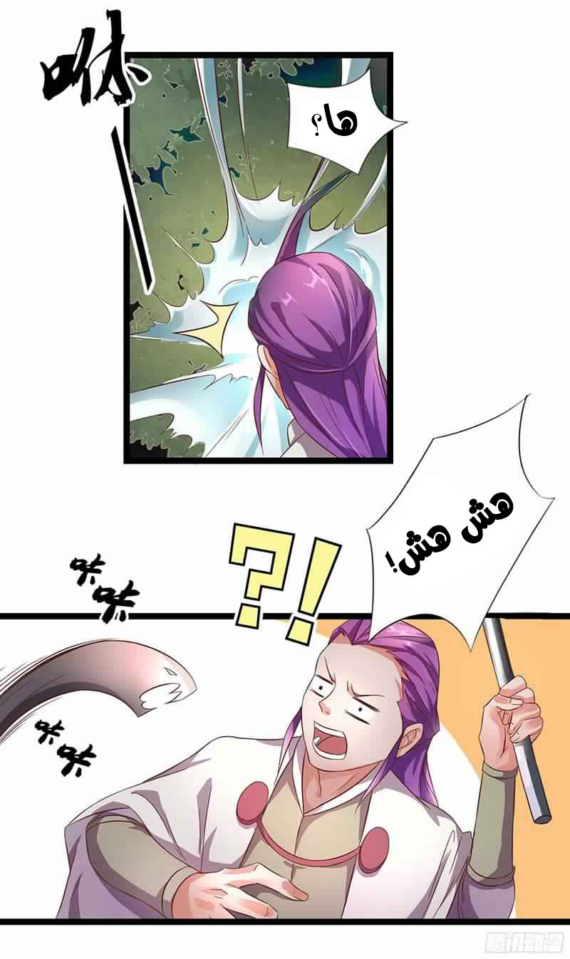 Chaotic Sword God: Chapter 12 - Page 3