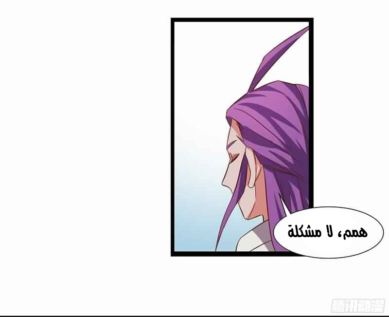 Chaotic Sword God: Chapter 12 - Page 9