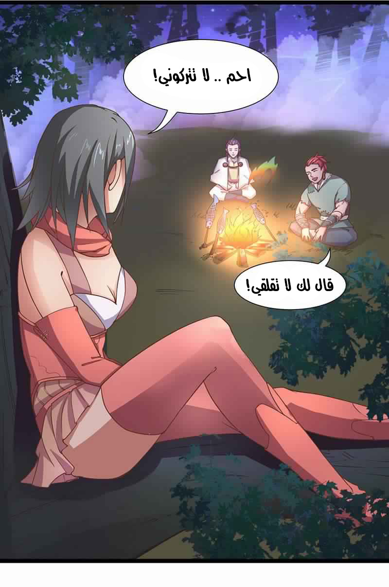 Chaotic Sword God: Chapter 12 - Page 19