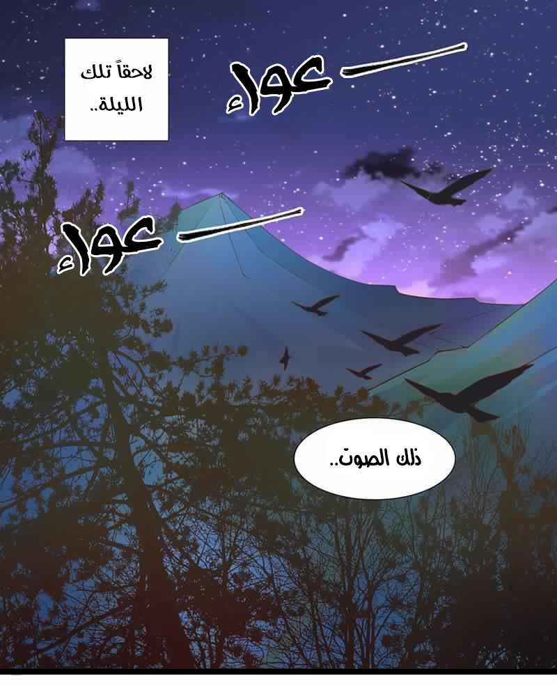 Chaotic Sword God: Chapter 12 - Page 20