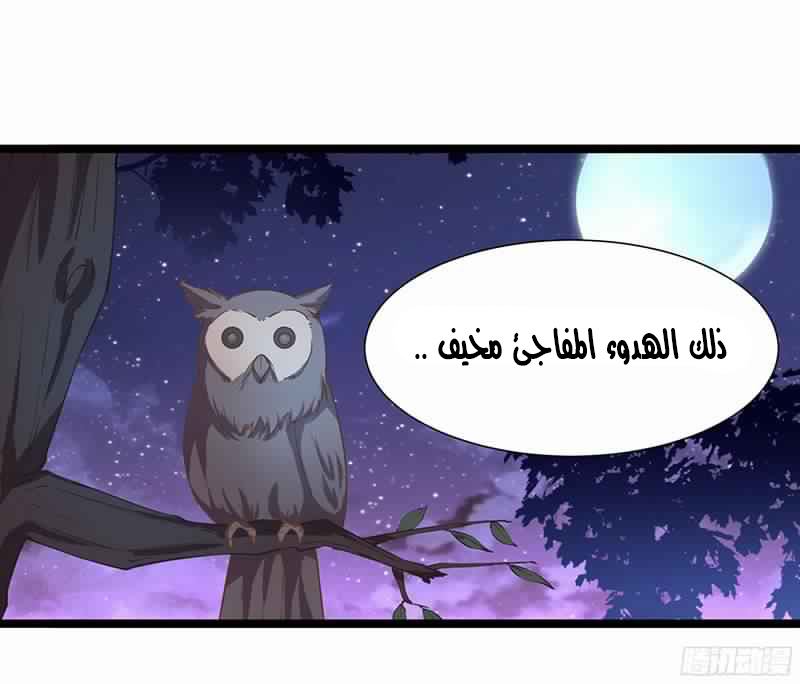 Chaotic Sword God: Chapter 13 - Page 2