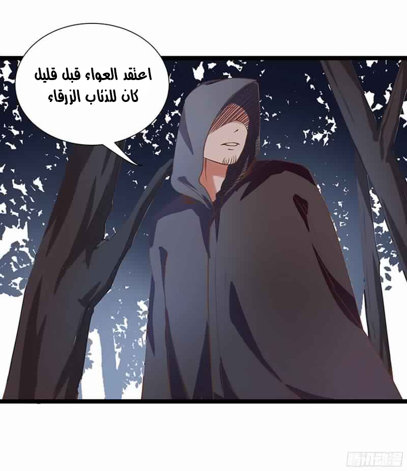 Chaotic Sword God: Chapter 13 - Page 3