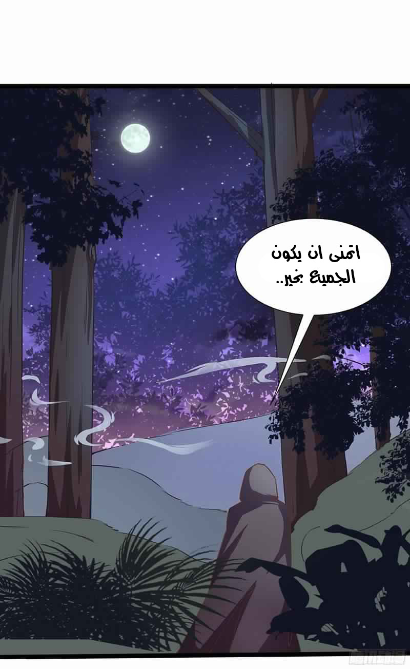 Chaotic Sword God: Chapter 13 - Page 4