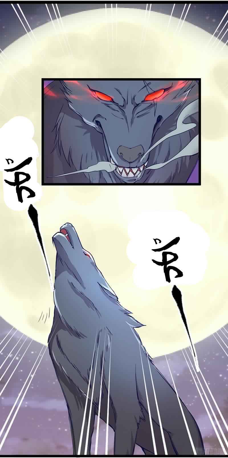 Chaotic Sword God: Chapter 13 - Page 7