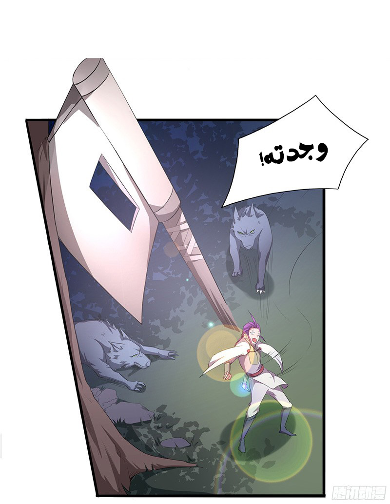 Chaotic Sword God: Chapter 14 - Page 3