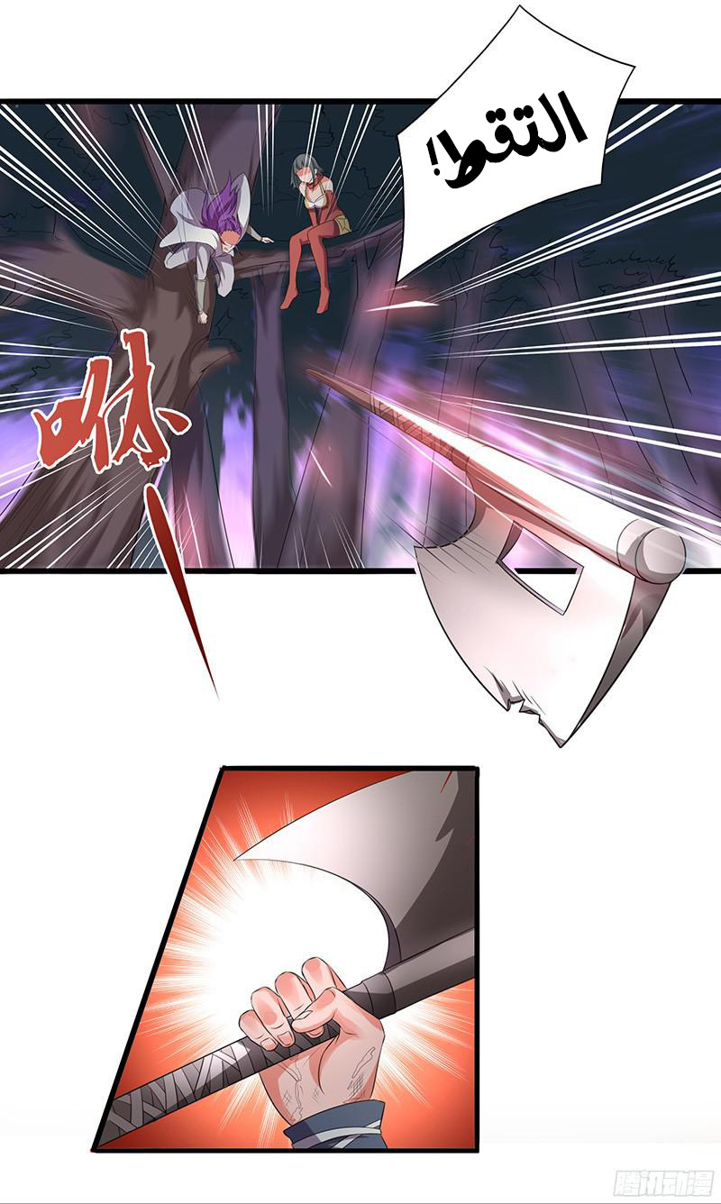 Chaotic Sword God: Chapter 14 - Page 7