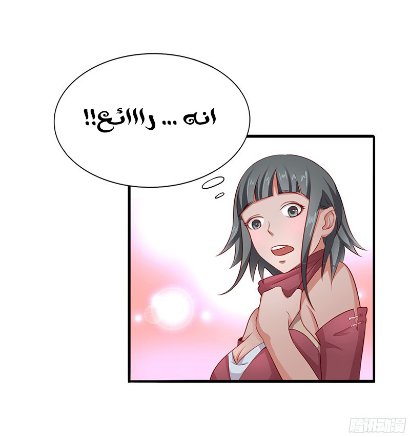 Chaotic Sword God: Chapter 14 - Page 9