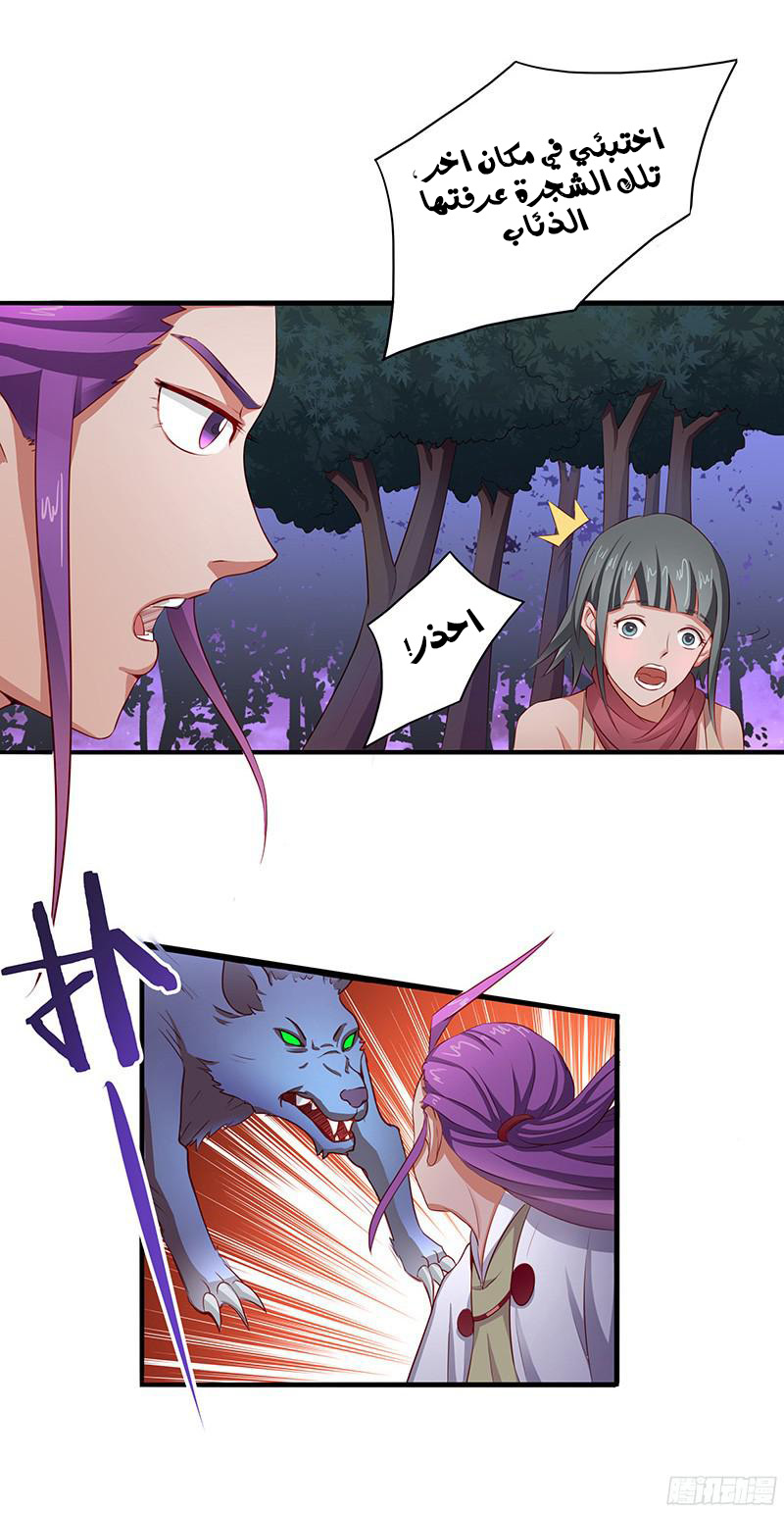 Chaotic Sword God: Chapter 14 - Page 10