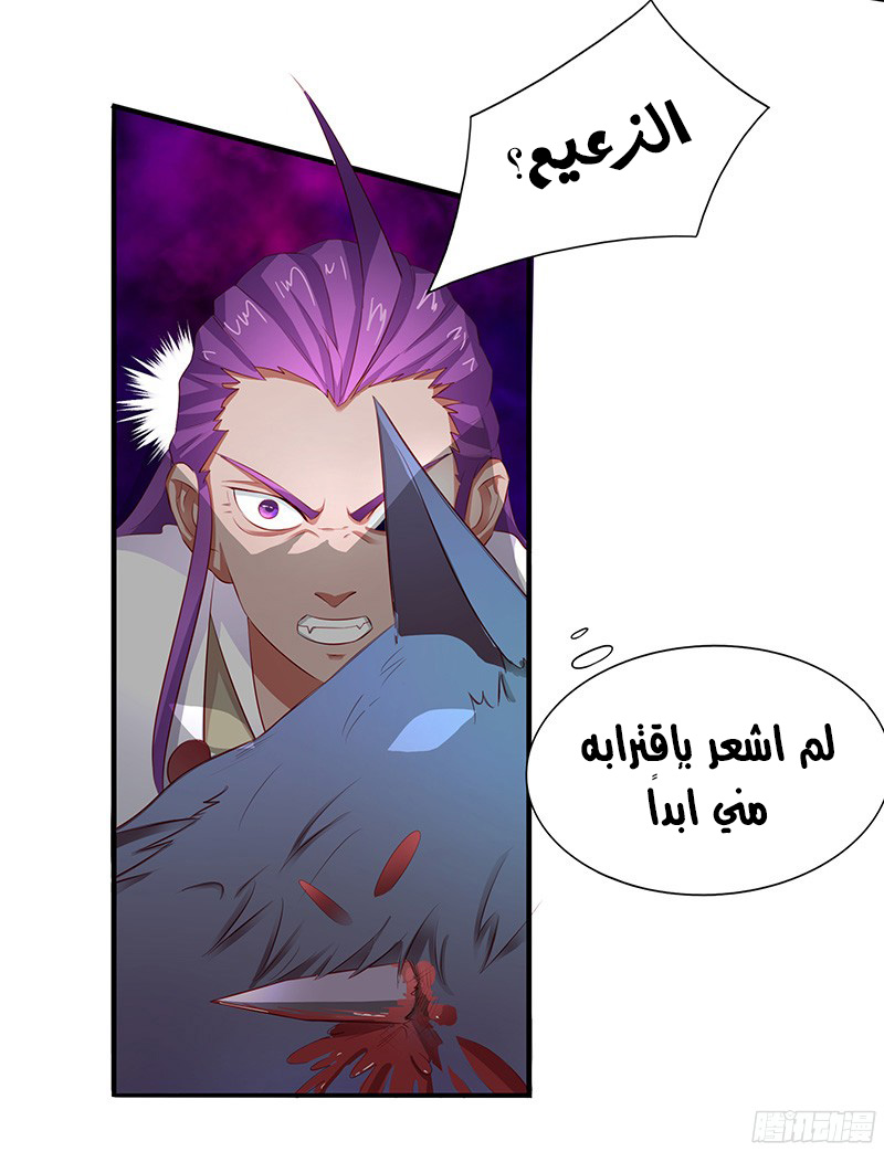 Chaotic Sword God: Chapter 14 - Page 13