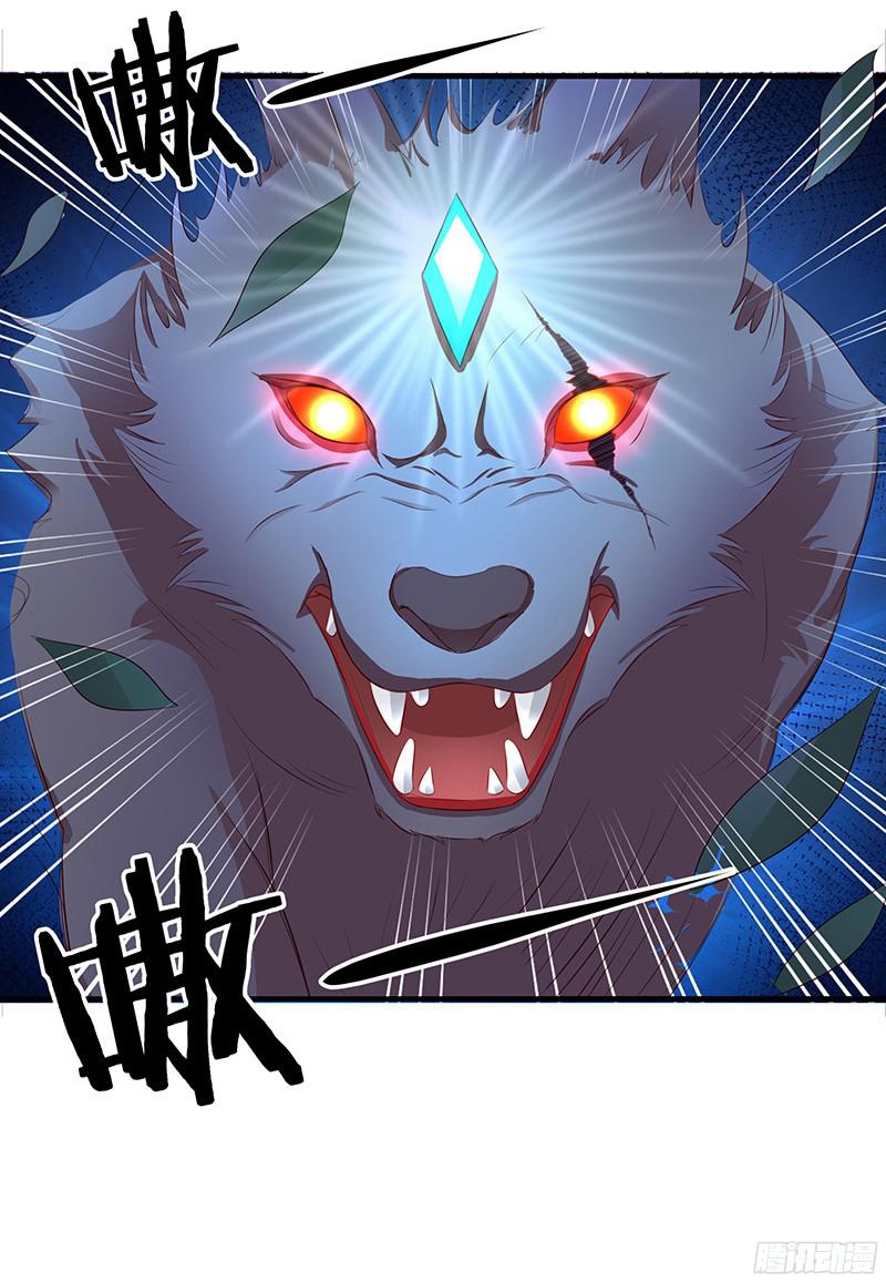 Chaotic Sword God: Chapter 14 - Page 14