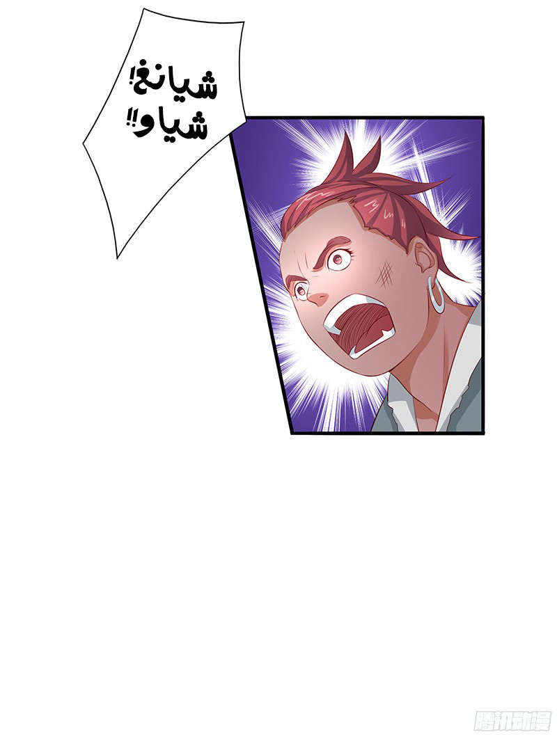 Chaotic Sword God: Chapter 14 - Page 16